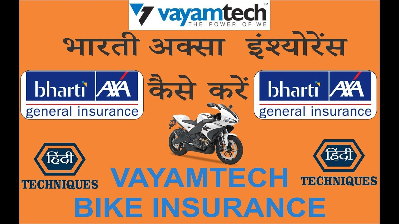 Bharti Axa Genral Insurance Vayamtech Up Kese Karein I regarding size 1280 X 720