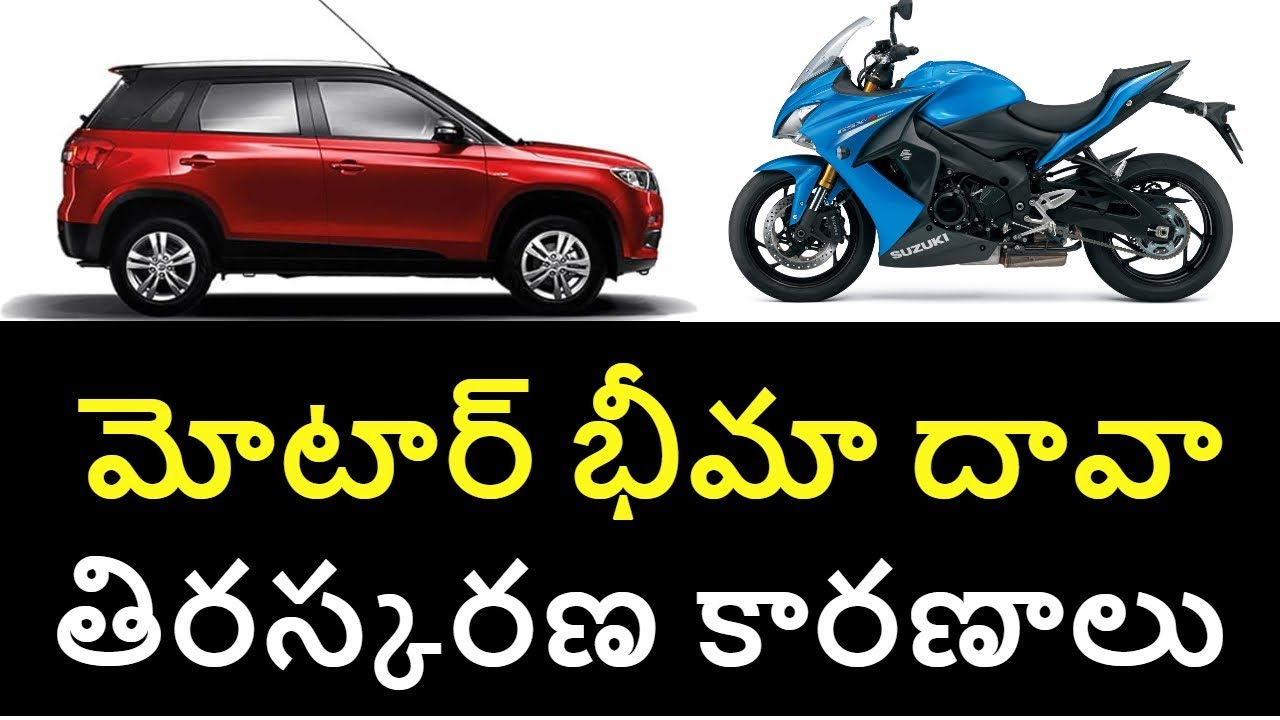 Car Insurance Claim Rejection Reasons In Telugu Tv5 News Episode 24 for proportions 1280 X 720