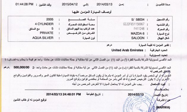 Car Registration Insurance In Ruwais intended for measurements 2467 X 3463