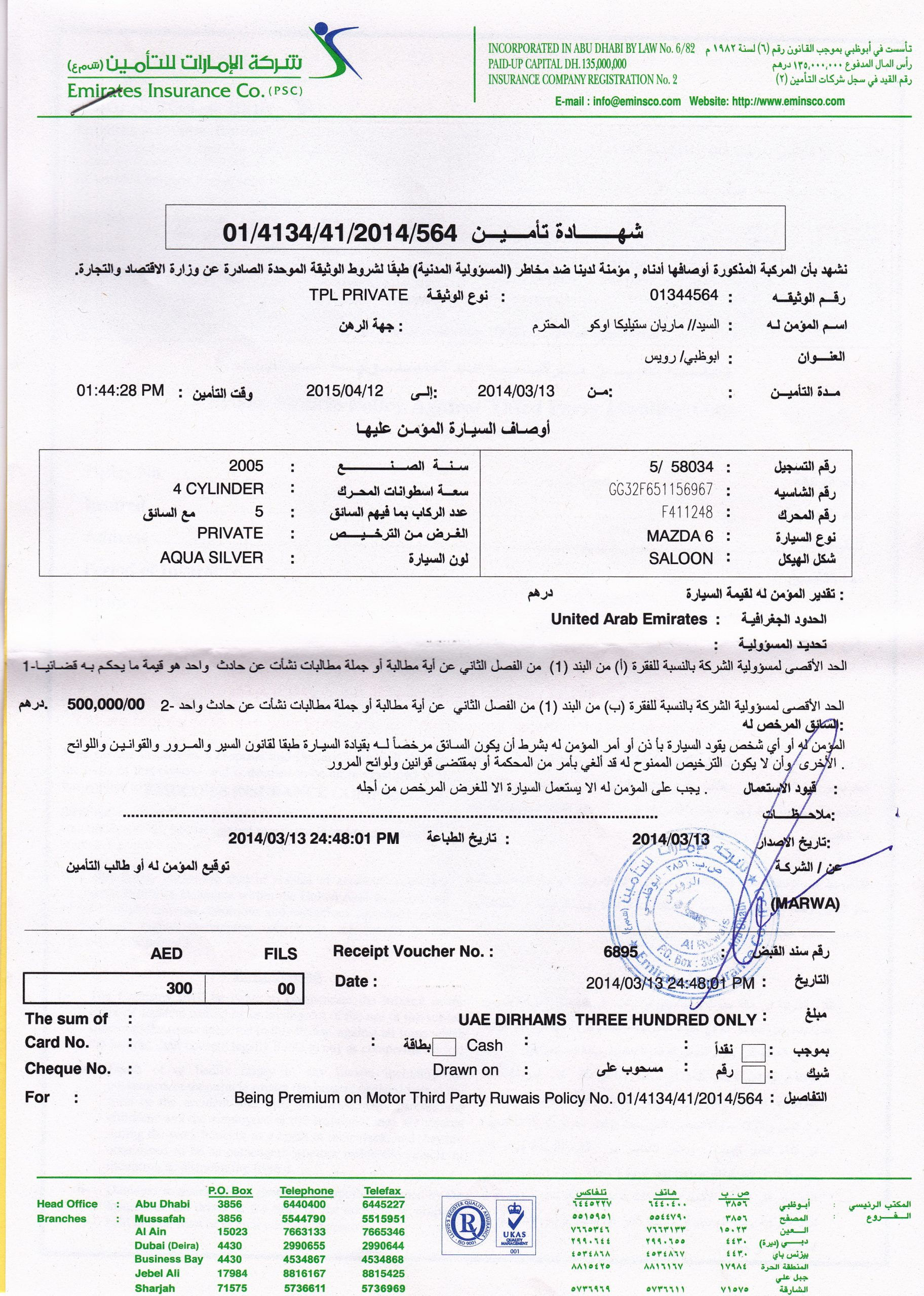 Car Registration Insurance In Ruwais pertaining to sizing 2467 X 3463