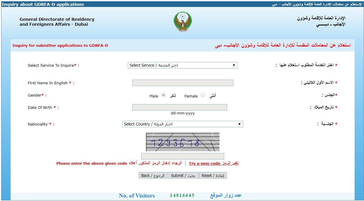 Check Uae Visa Status Dubai Visa Status Uae Labours with sizing 1239 X 687