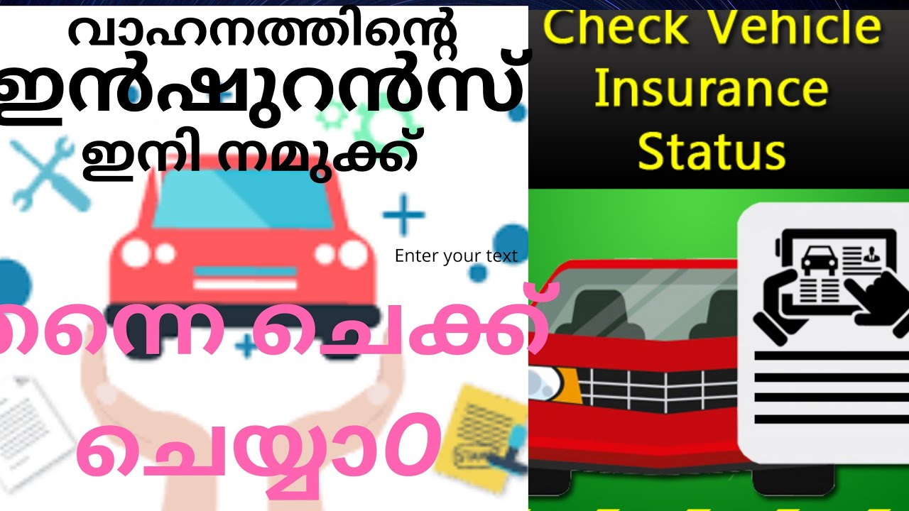 Check Vehicle Insurance Status In Mobilemalayalam Reviewsuper App for dimensions 1280 X 720