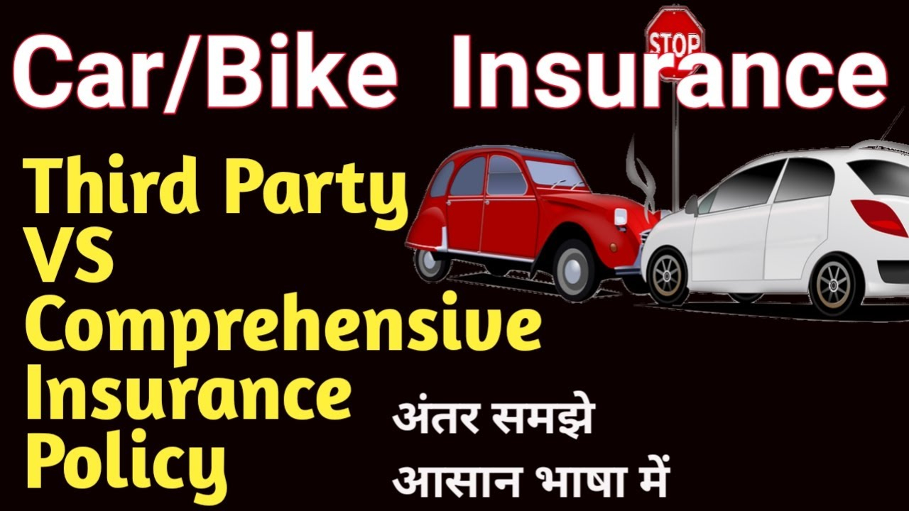 Comprehensive Vs Third Party Insurance For Vehicle Carbike In Hindi Act Onlytp Policy Difference in dimensions 1280 X 720