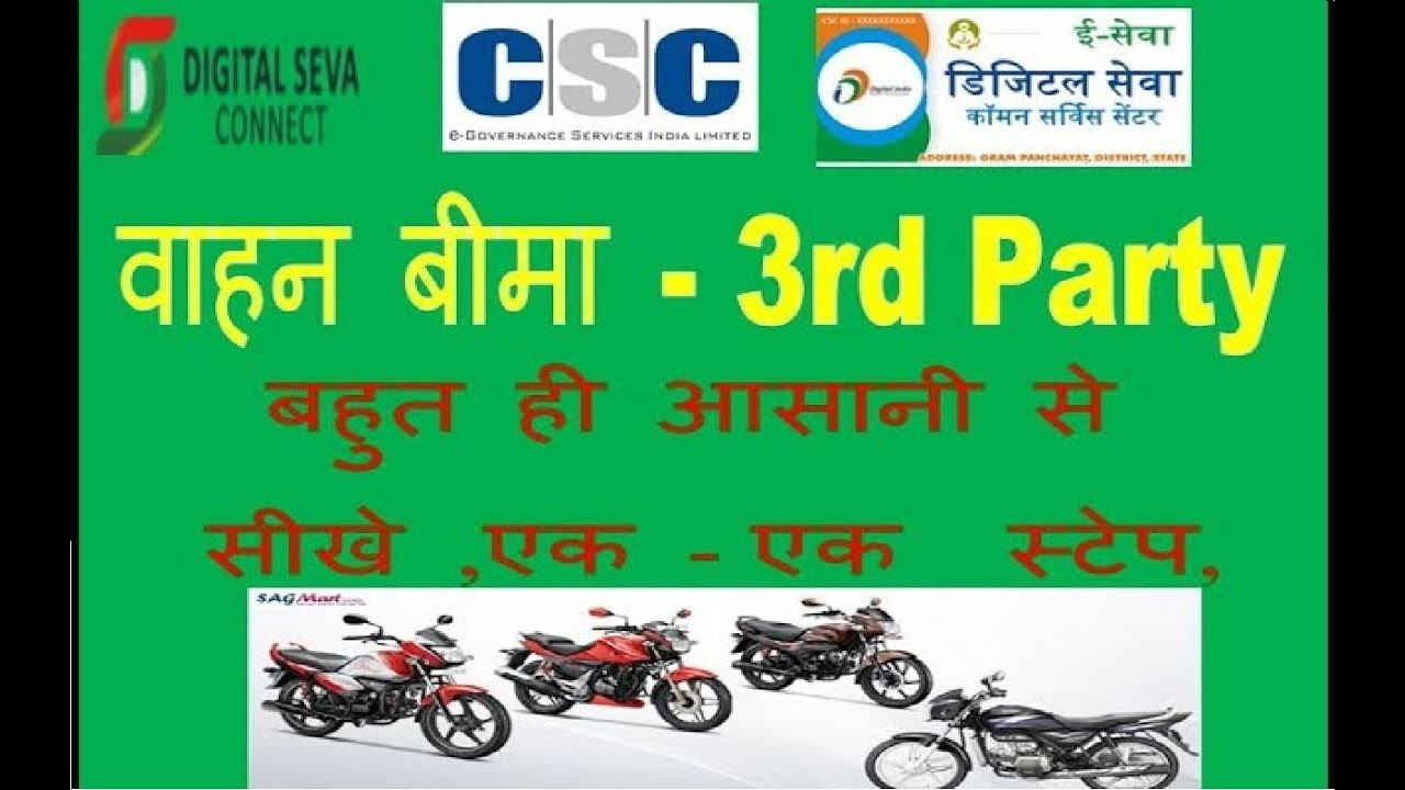 Csc Motor Third Party Insurance Simple Step Step inside dimensions 1280 X 720