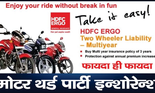 Hdfc Ergo Third Party Insurance Best Income regarding sizing 1280 X 720