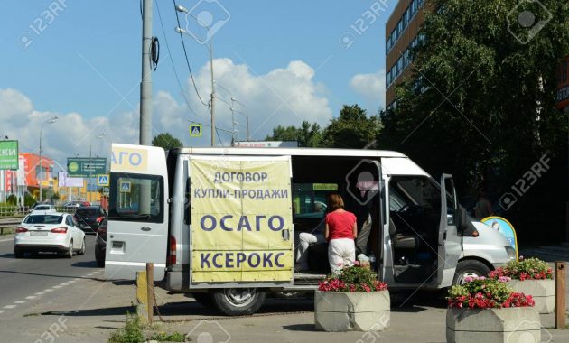 Mobile Office Of Auto Insurance Near The Traffic Police Building throughout sizing 1300 X 901