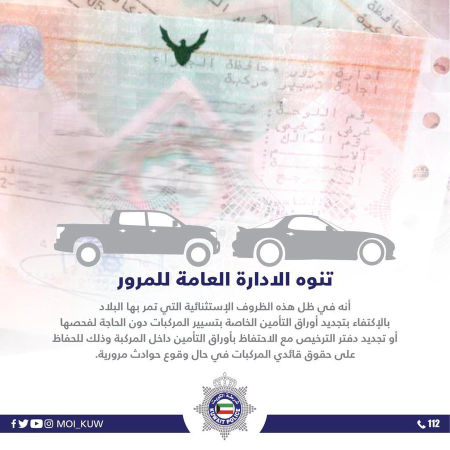 Moi Allow Car Owners To Renew Insurance Without Inspection in size 900 X 900