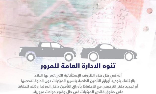 Moi Allow Car Owners To Renew Insurance Without Inspection regarding proportions 900 X 900