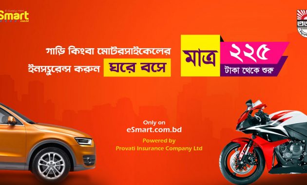 Motor Vehicle Insurance In Bangladesh Car Insurance Bike for sizing 2048 X 1071