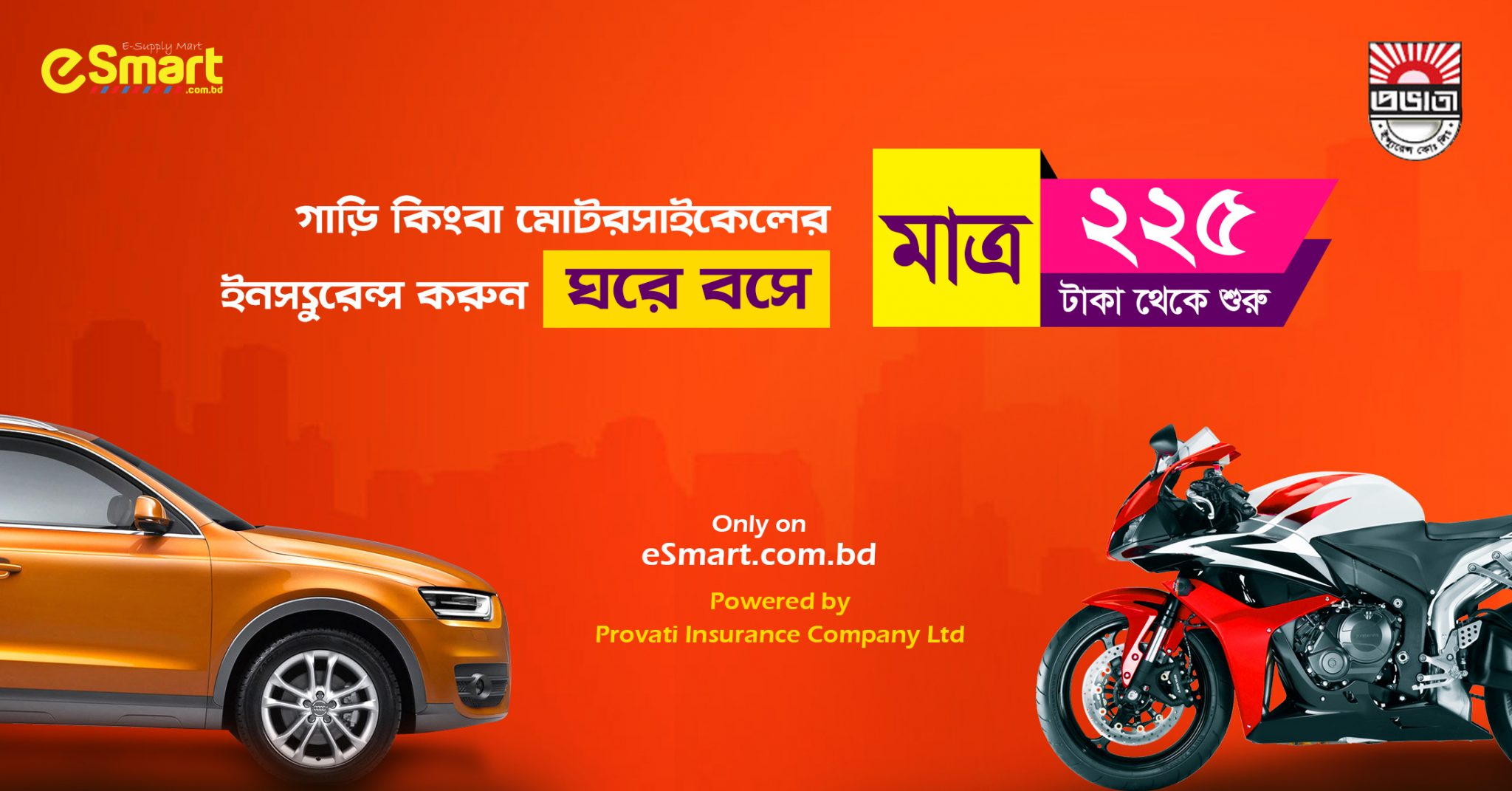 Motor Vehicle Insurance In Bangladesh Car Insurance Bike for sizing 2048 X 1071