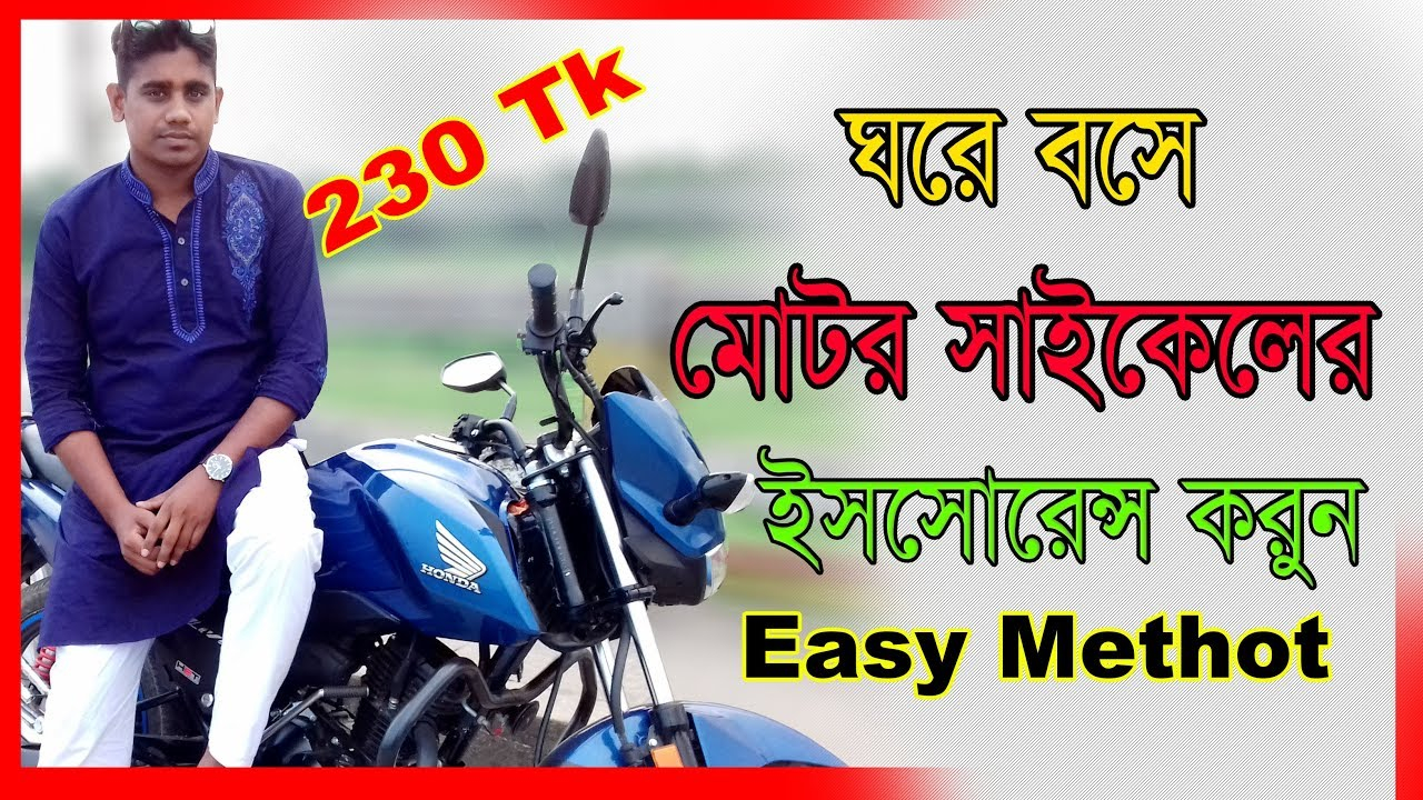 Motorcycle Insurance Process In Bangladesh Get A Motorcycle Insurance At Home regarding size 1280 X 720