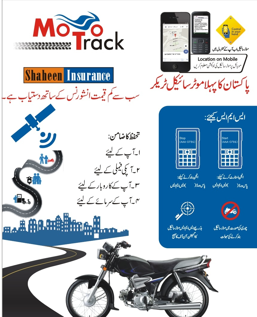 Motorcycle Rickshaw Tracker In Pakistan Home Shopping for size 859 X 1056