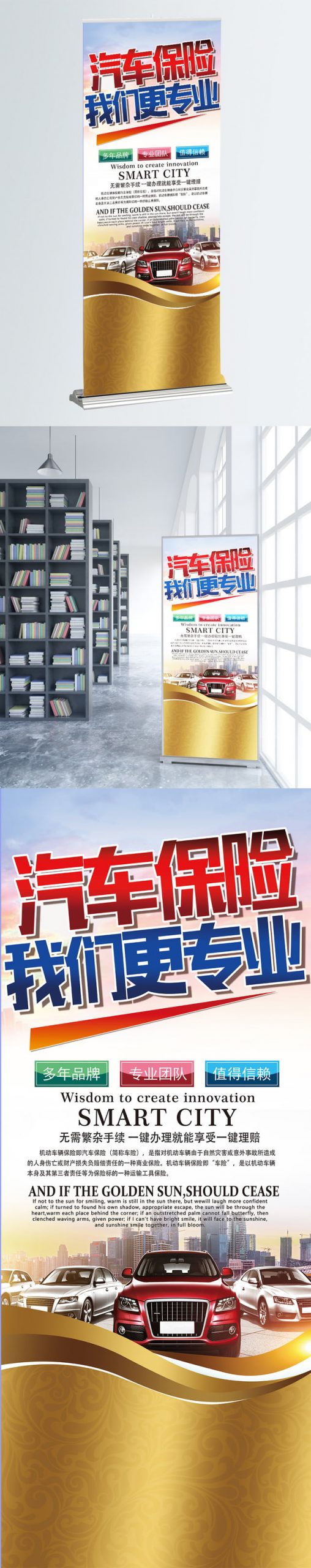 Roll Up X Display Rack Car Insurance Geely Car Template For intended for dimensions 1024 X 1330