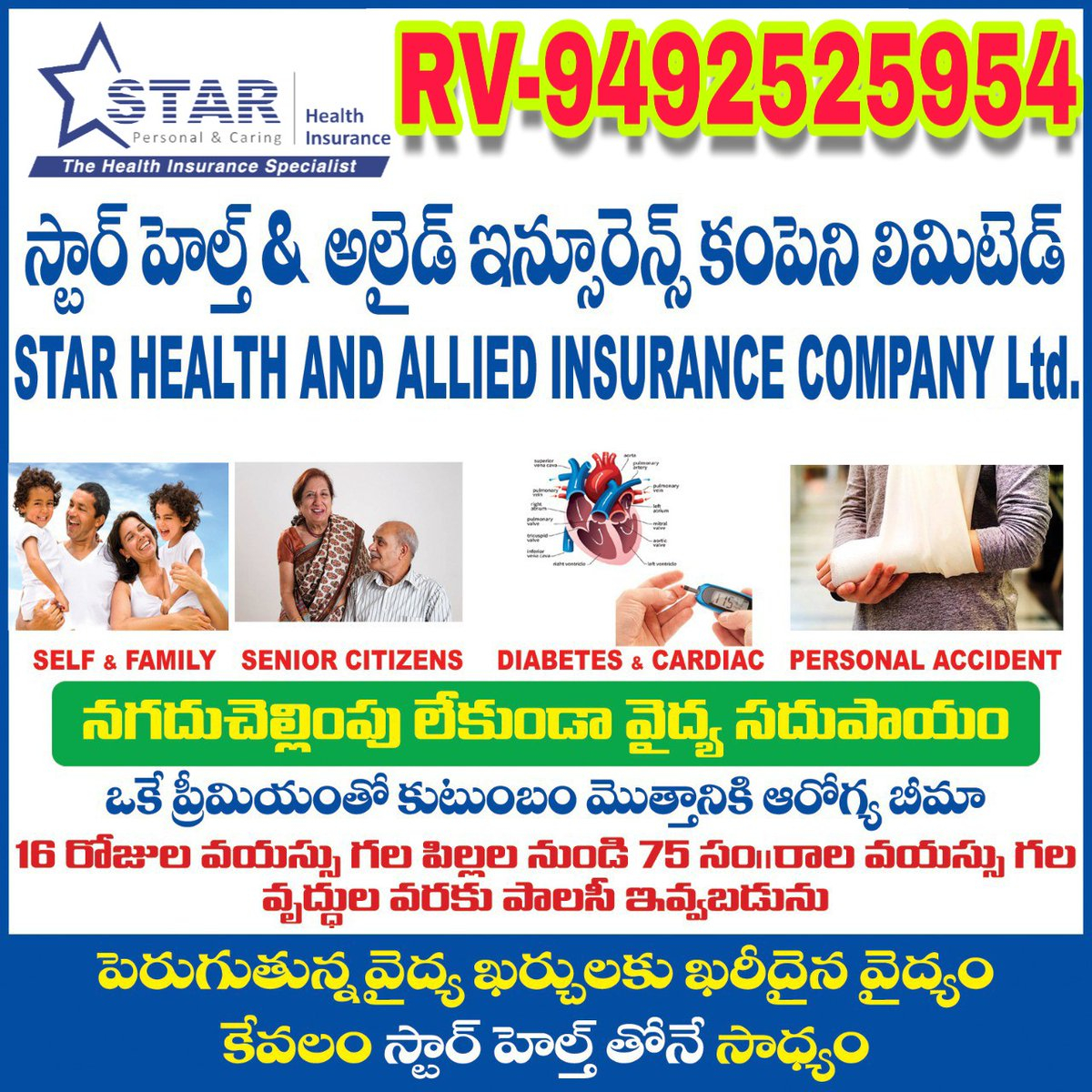 Rvstar Health Insurance Sm Healthrv Twitter for dimensions 1200 X 1200