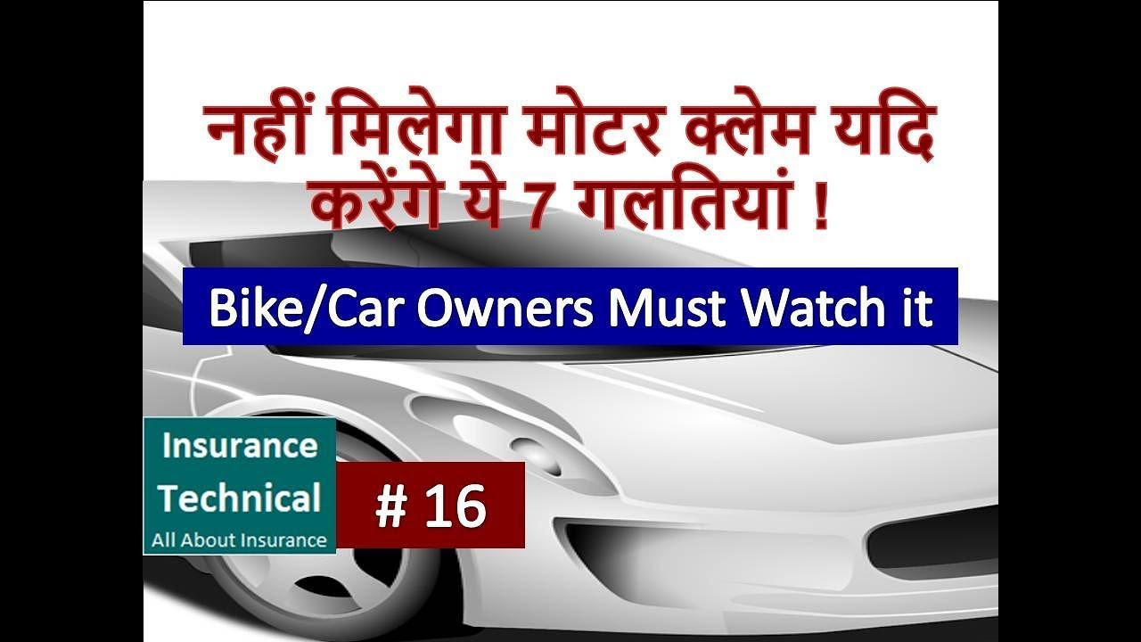 Top 7 Reasons Of Rejection Of Motor Insurance Claim throughout sizing 1280 X 720