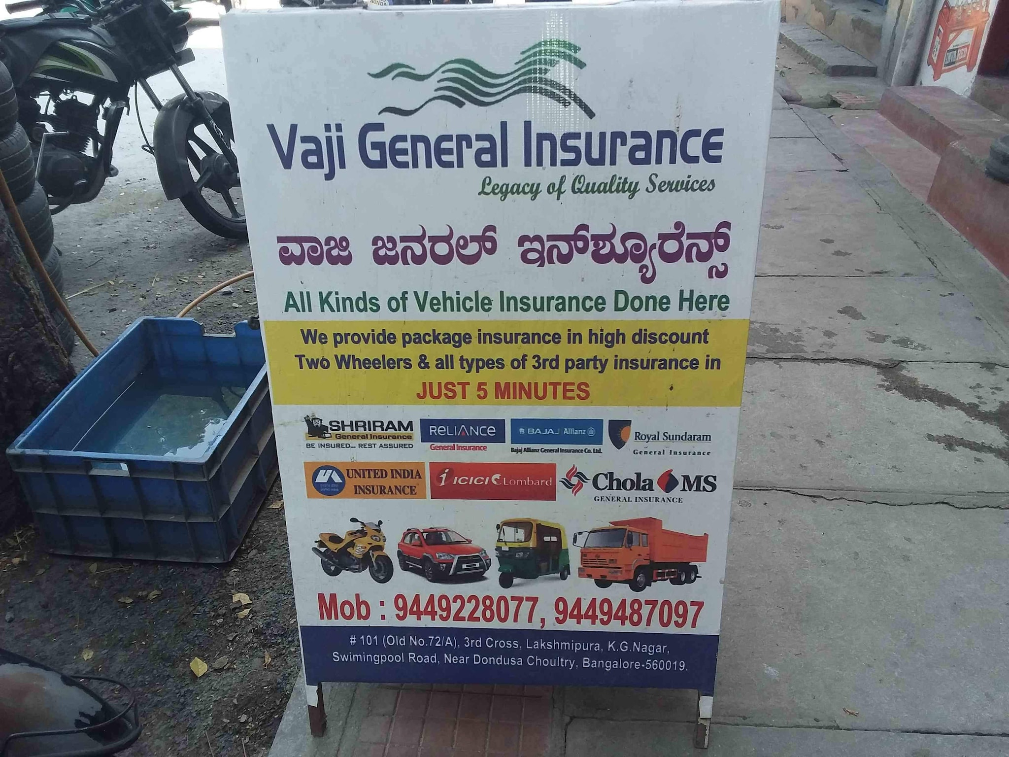 Vaji General Insurance Lakshmipuram Gavipuram Car in measurements 3264 X 2448