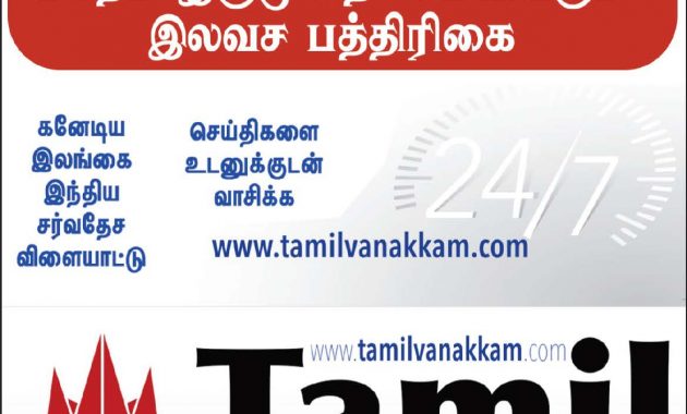 Vlambaram Tamil Vanakkam Newstimes throughout dimensions 1169 X 2077