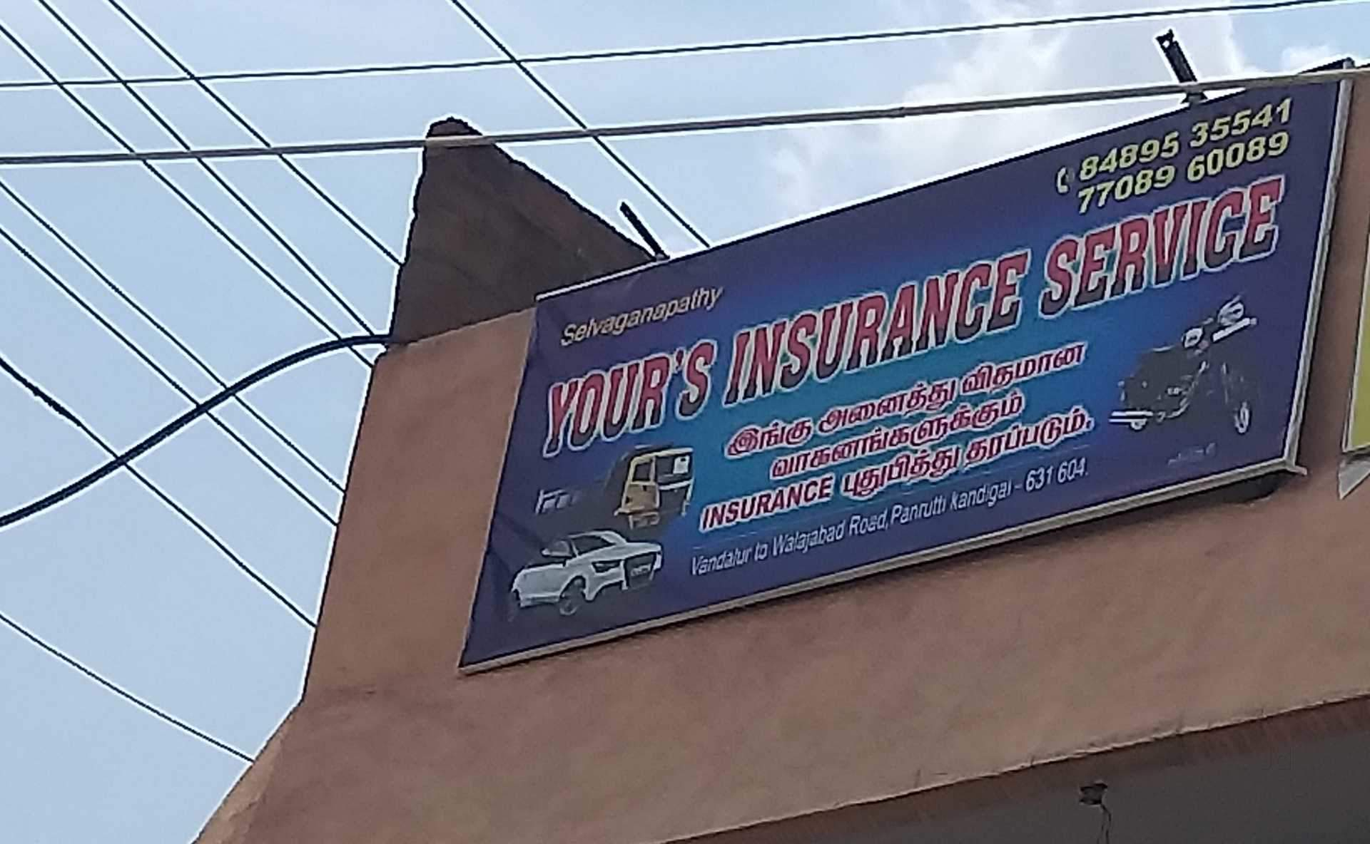 Your Insurance Service Panruti Vehicle Insurance Agents pertaining to dimensions 1920 X 1184